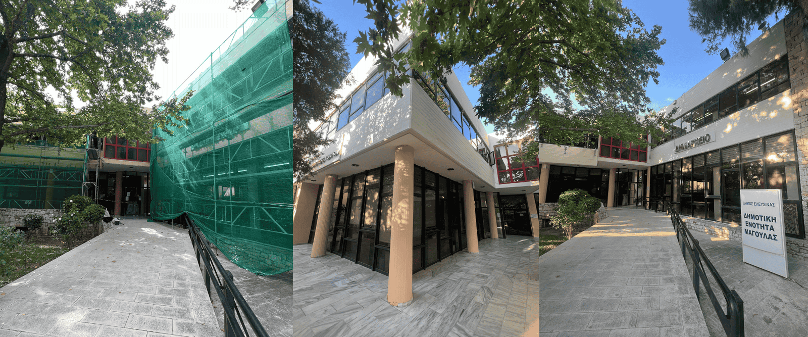 Δημαρχείο Μαγούλας